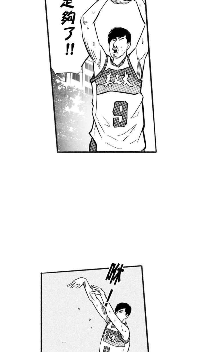 宅男打篮球第202话 同道中人 PART5