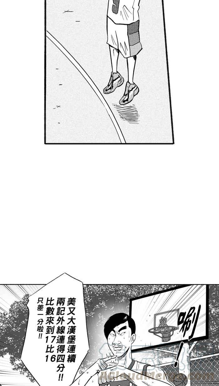 宅男打篮球第202话 同道中人 PART5