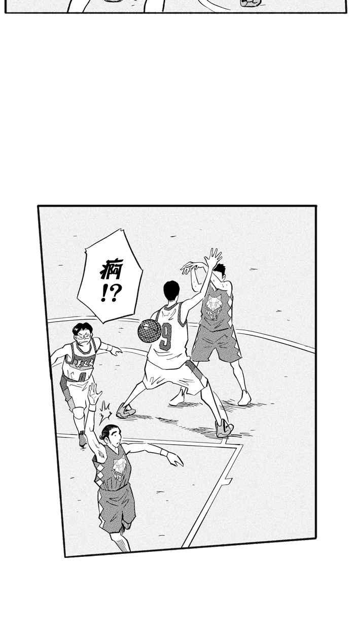 宅男打篮球第202话 同道中人 PART5