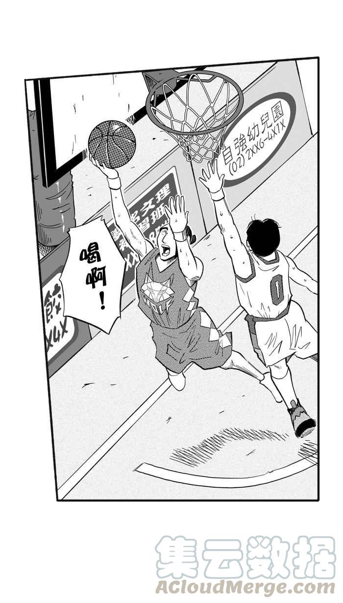 宅男打篮球第202话 同道中人 PART5