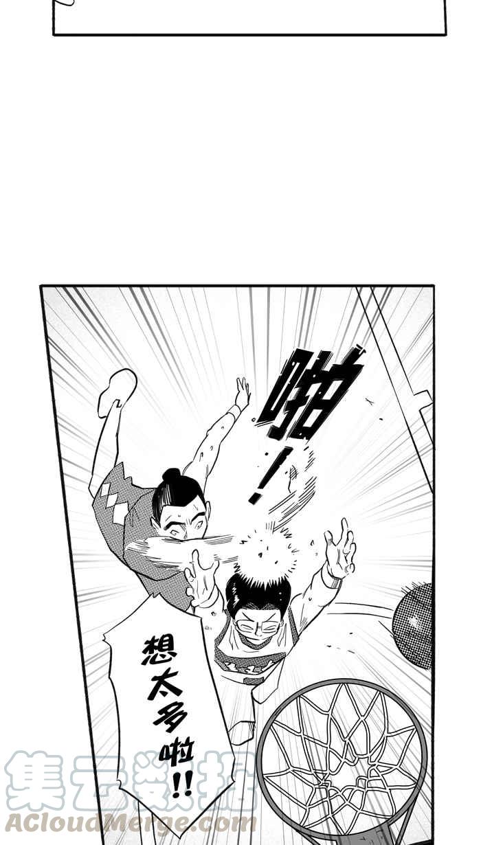 宅男打篮球第203话 同道中人 PART6