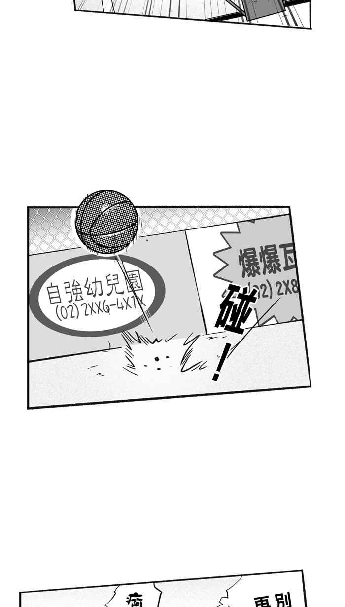 宅男打篮球第203话 同道中人 PART6