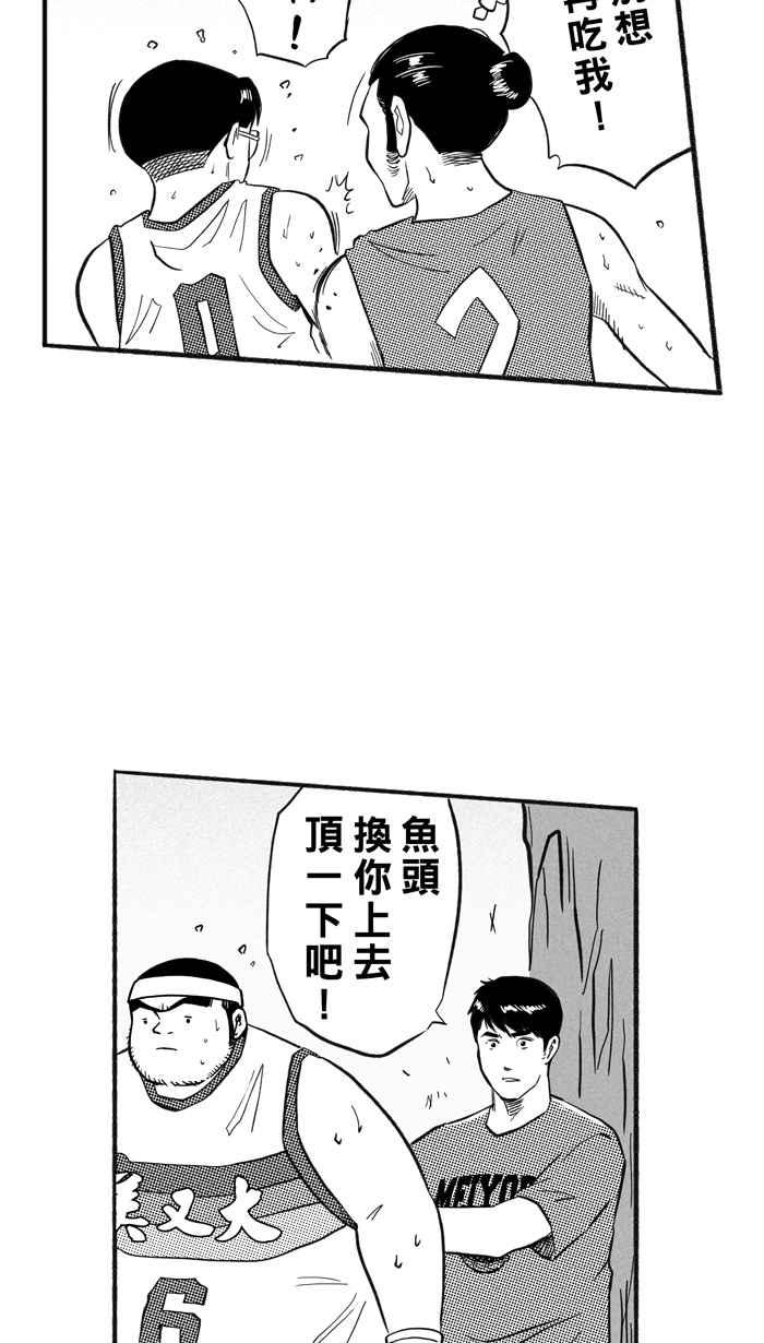 宅男打篮球第203话 同道中人 PART6