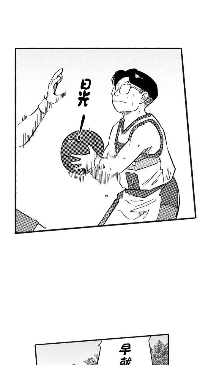 宅男打篮球第203话 同道中人 PART6