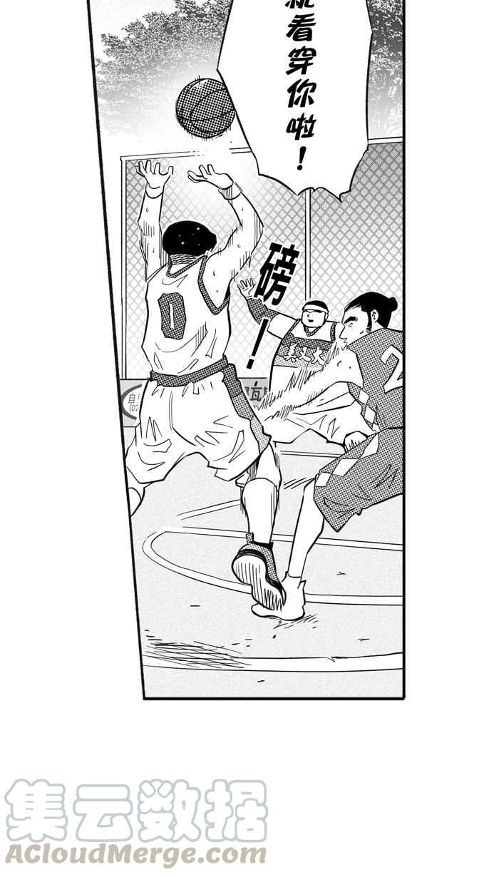 宅男打篮球第203话 同道中人 PART6