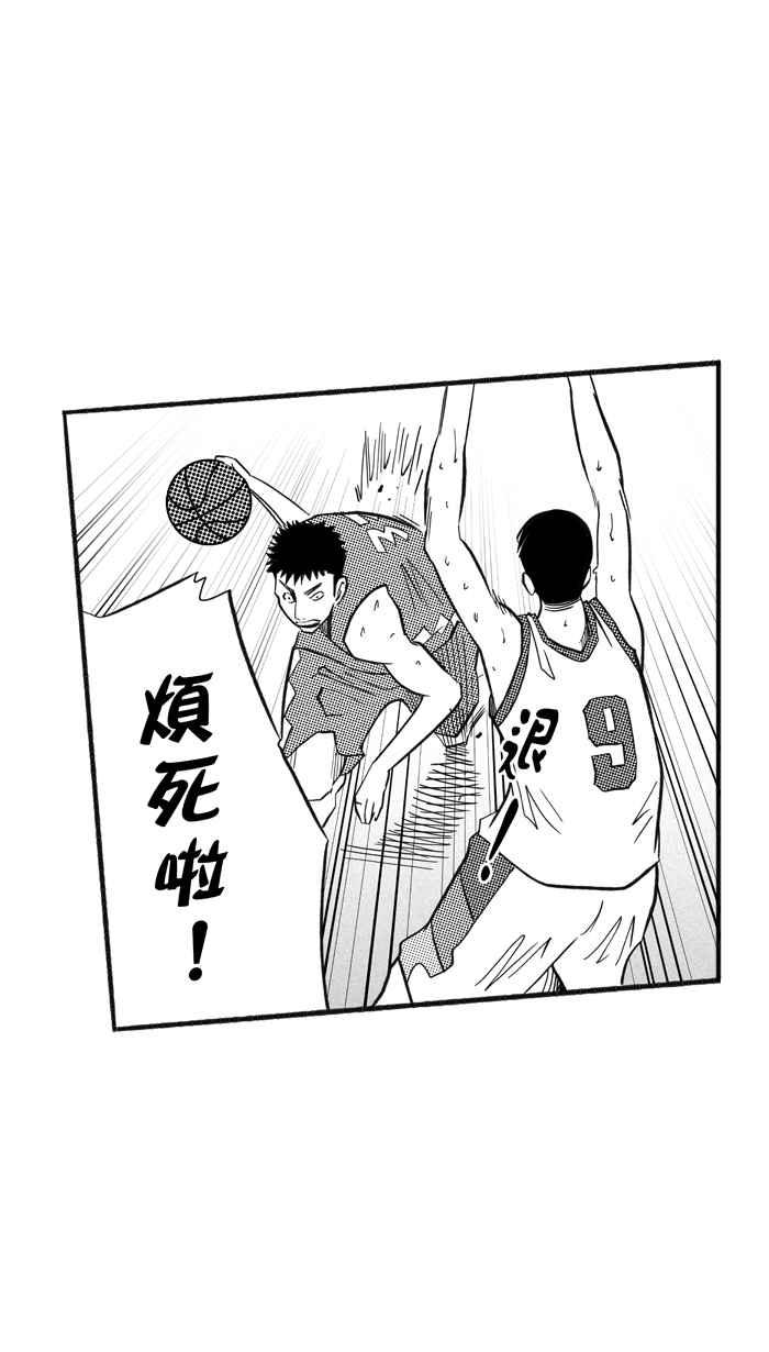 宅男打篮球第203话 同道中人 PART6