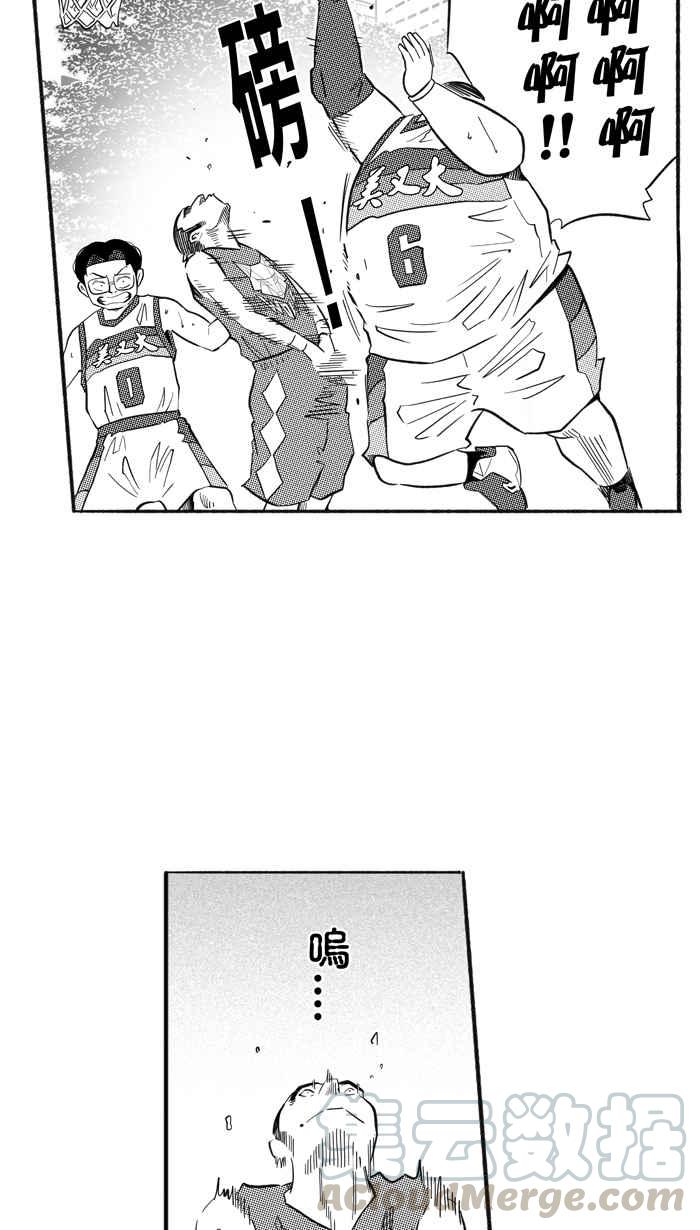 宅男打篮球第203话 同道中人 PART6