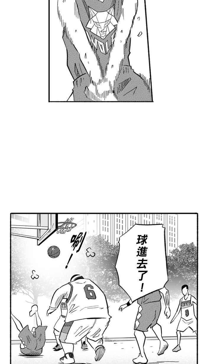 宅男打篮球第203话 同道中人 PART6