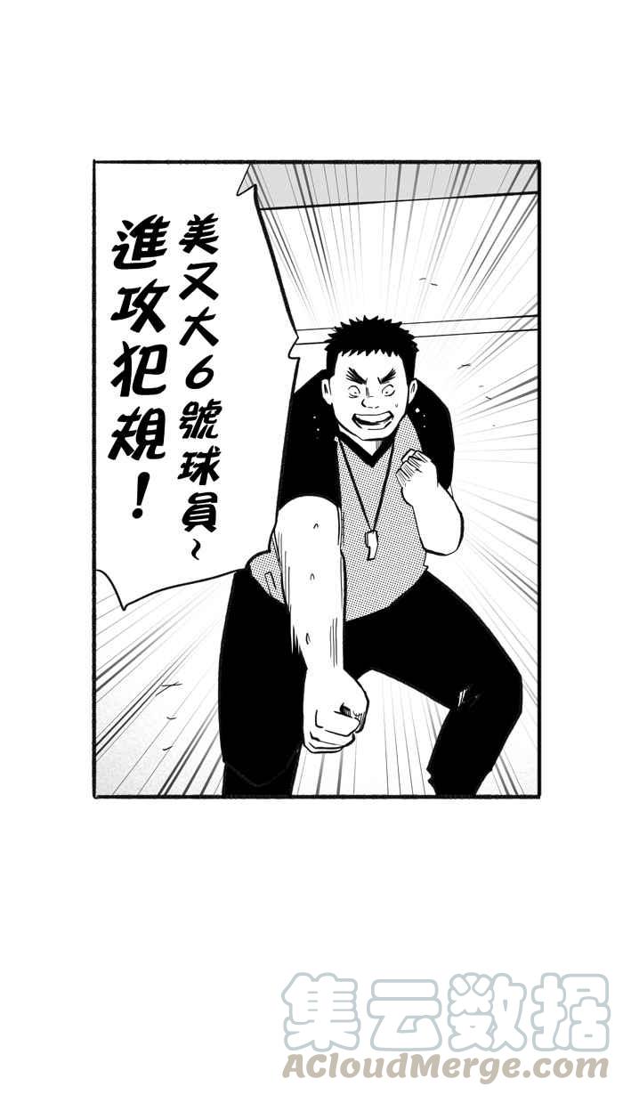 宅男打篮球第203话 同道中人 PART6