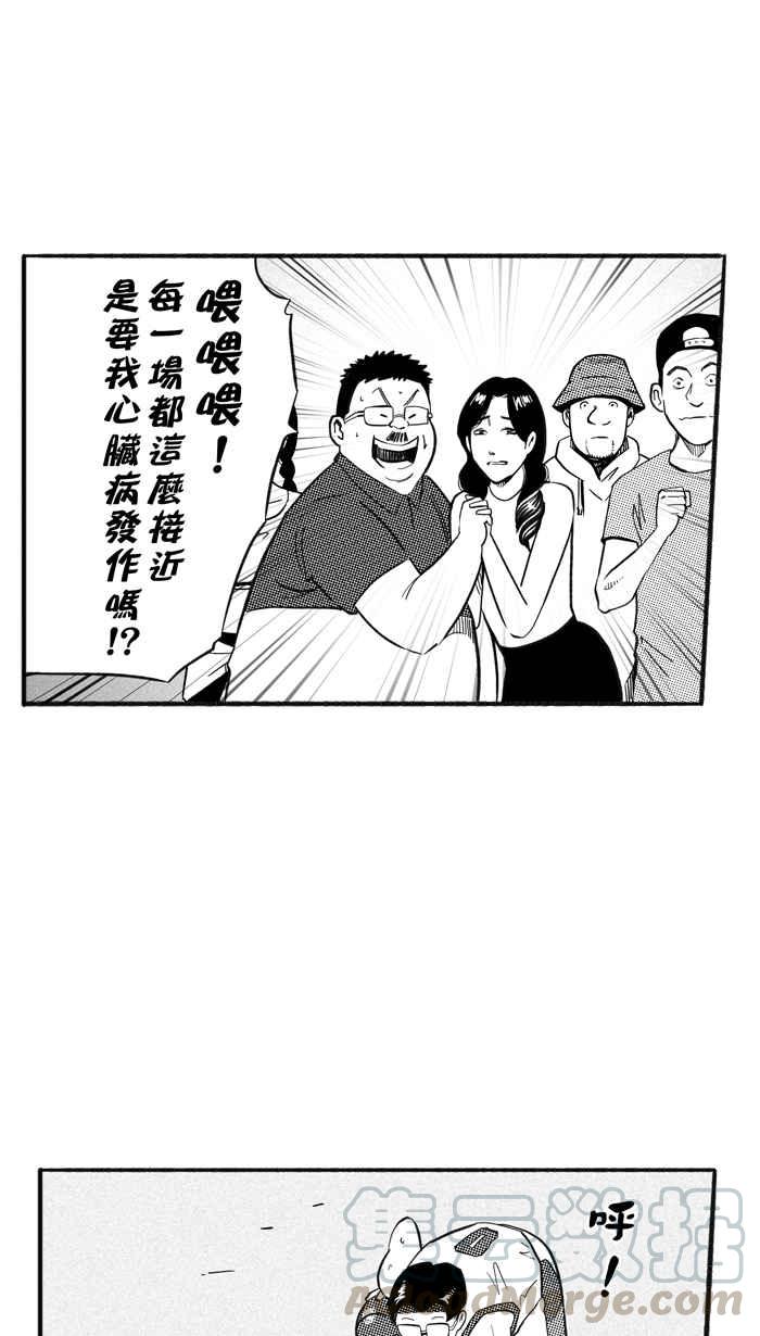 宅男打篮球第203话 同道中人 PART6