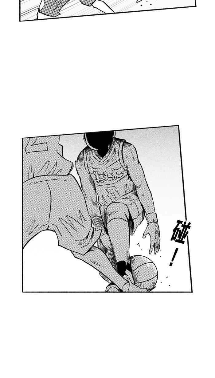 宅男打篮球第203话 同道中人 PART6