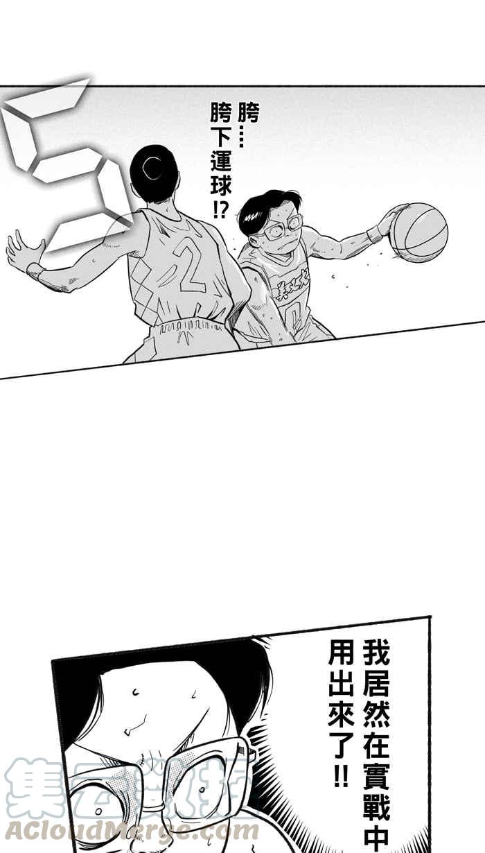 宅男打篮球第203话 同道中人 PART6