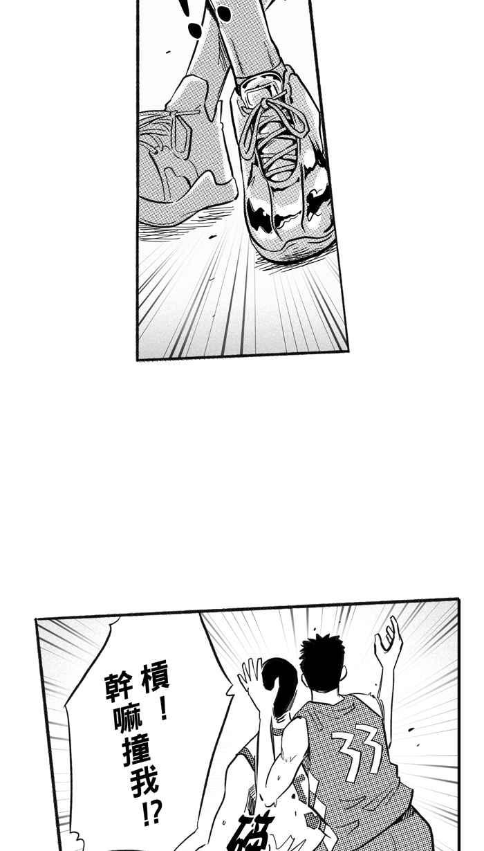 宅男打篮球第203话 同道中人 PART6