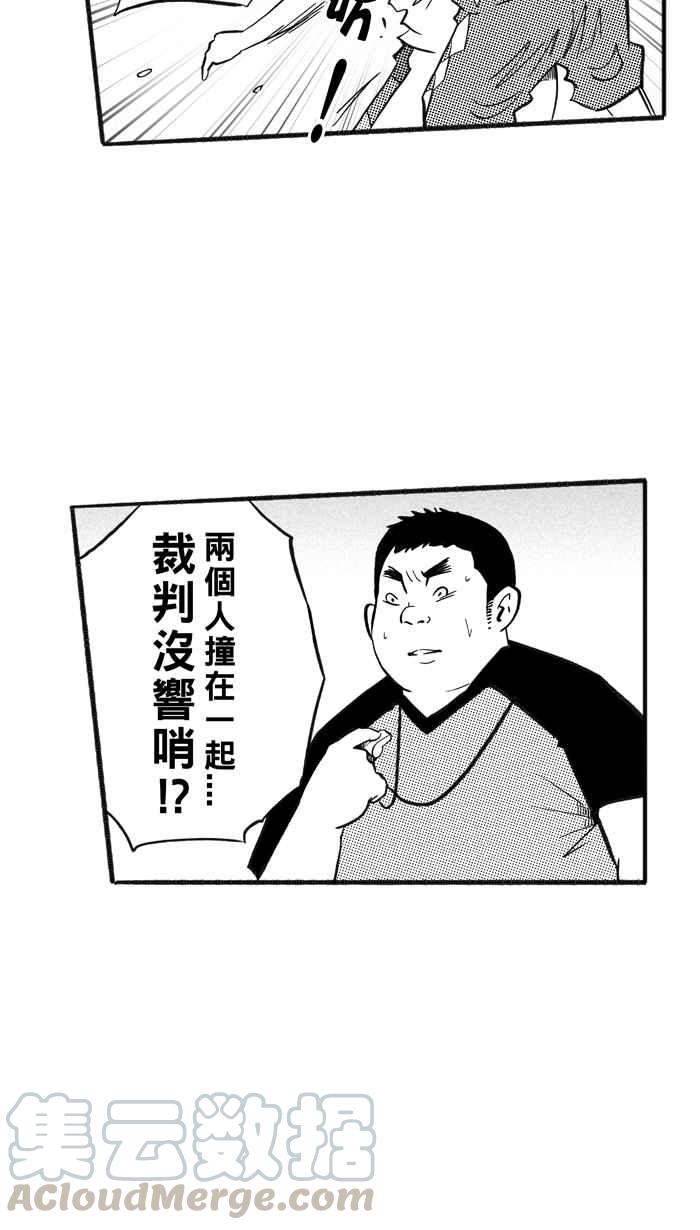 宅男打篮球第203话 同道中人 PART6