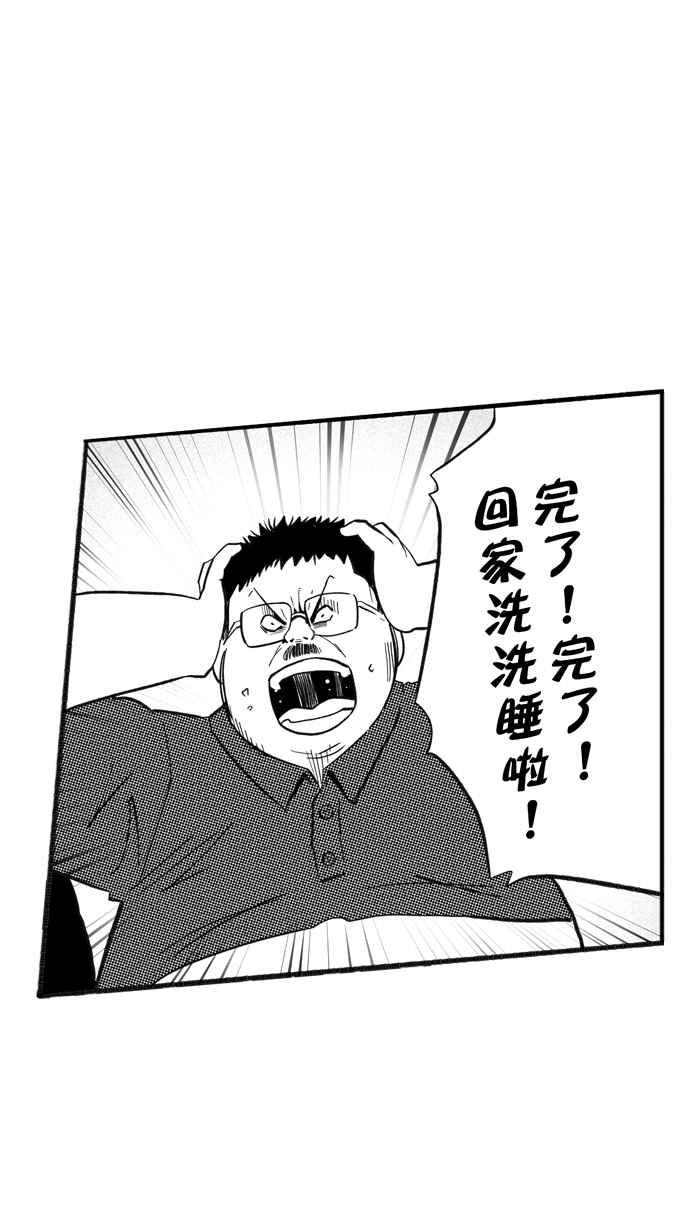 宅男打篮球第203话 同道中人 PART6