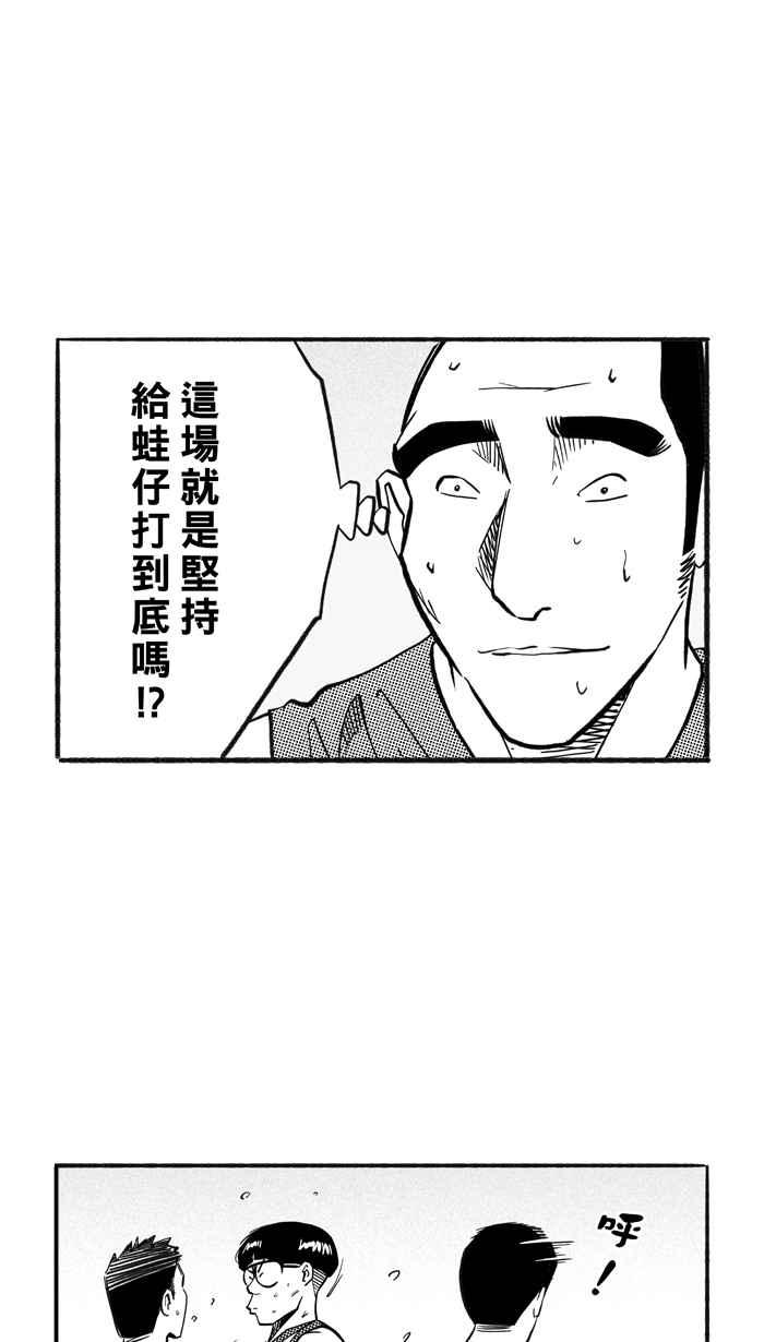 宅男打篮球第203话 同道中人 PART6