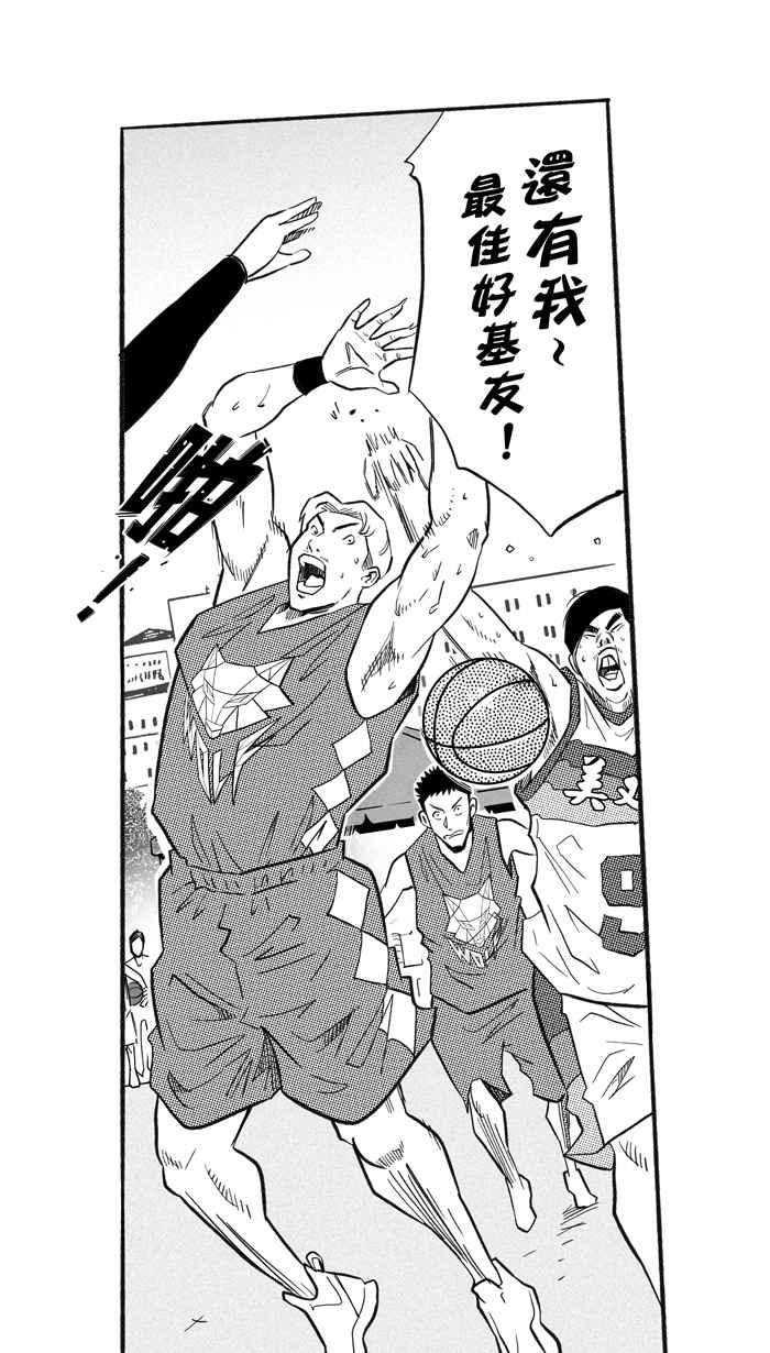 宅男打篮球第205话 同道中人 PART8