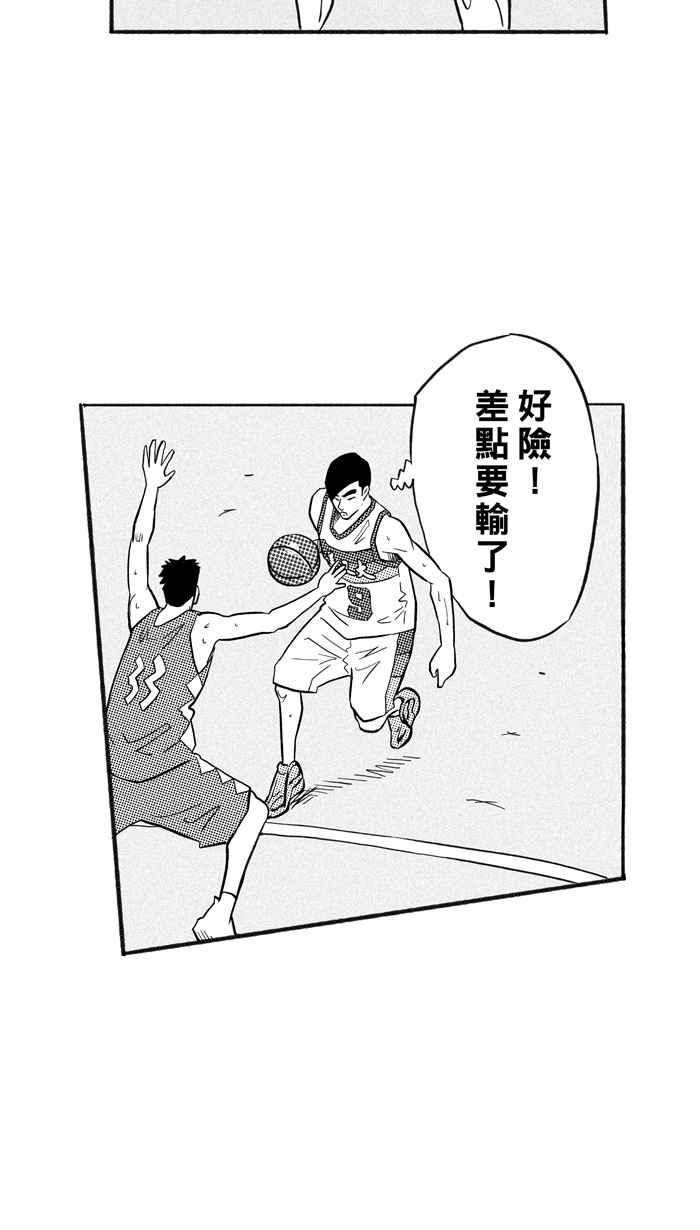 宅男打篮球第205话 同道中人 PART8