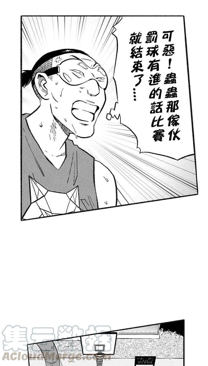 宅男打篮球第205话 同道中人 PART8