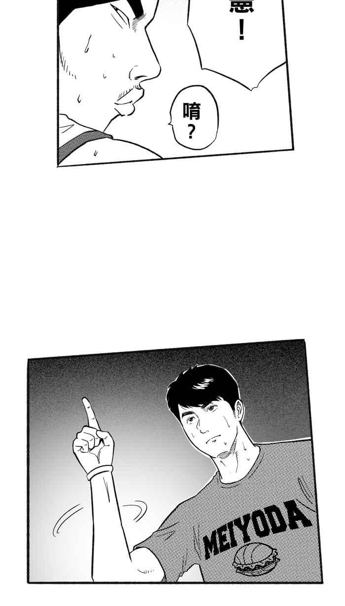 宅男打篮球第205话 同道中人 PART8