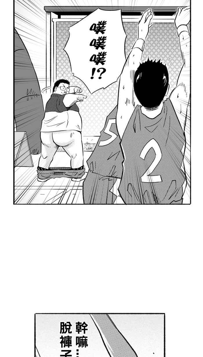 宅男打篮球第205话 同道中人 PART8