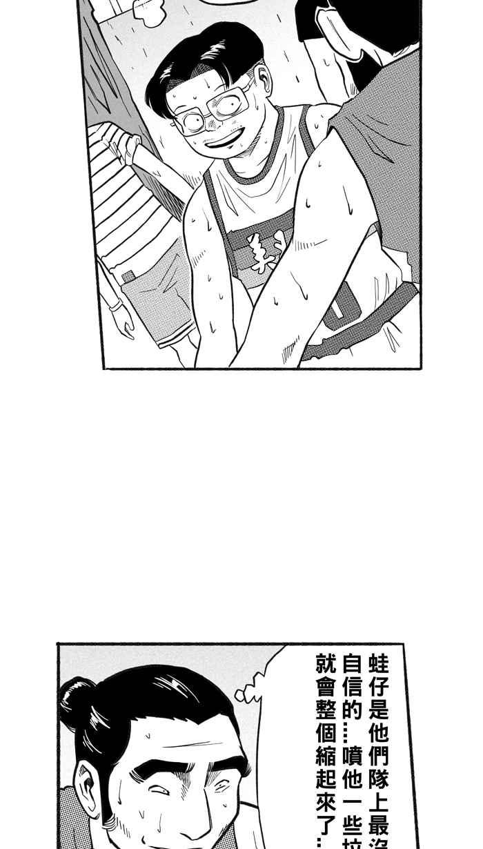 宅男打篮球第205话 同道中人 PART8