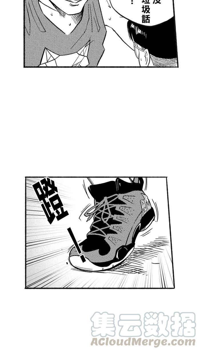 宅男打篮球第205话 同道中人 PART8