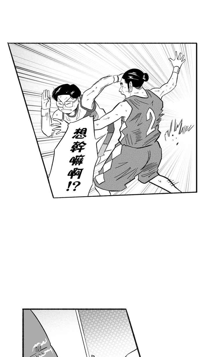 宅男打篮球第205话 同道中人 PART8