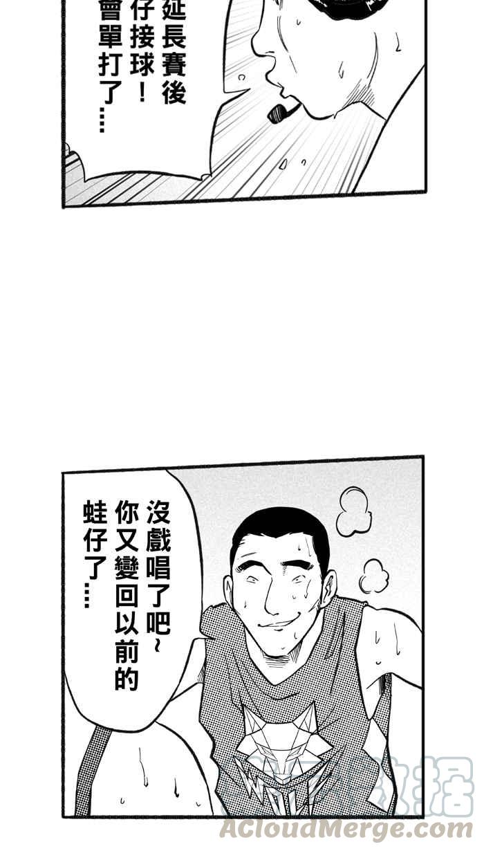 宅男打篮球第205话 同道中人 PART8