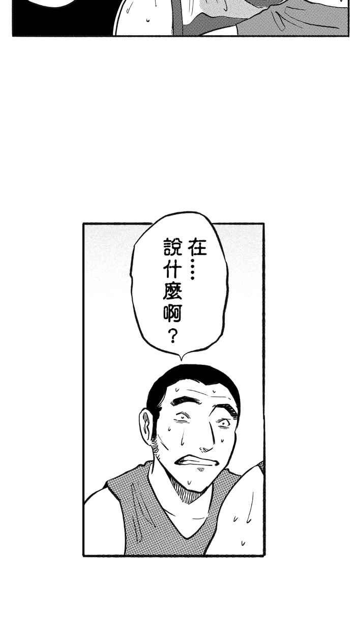 宅男打篮球第205话 同道中人 PART8