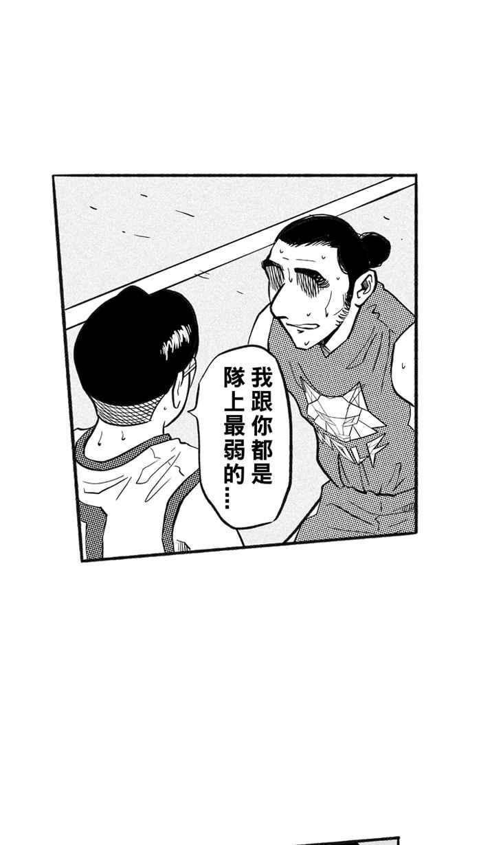宅男打篮球第205话 同道中人 PART8