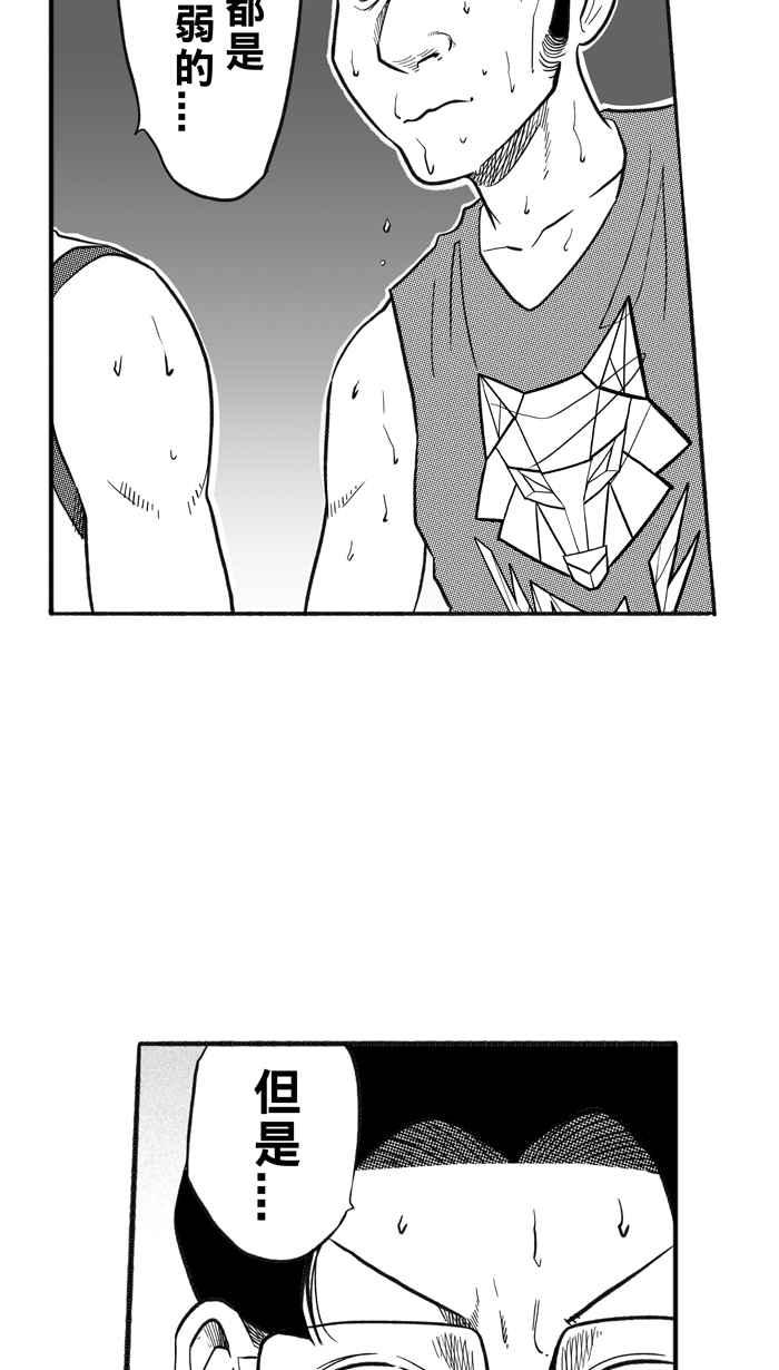 宅男打篮球第205话 同道中人 PART8