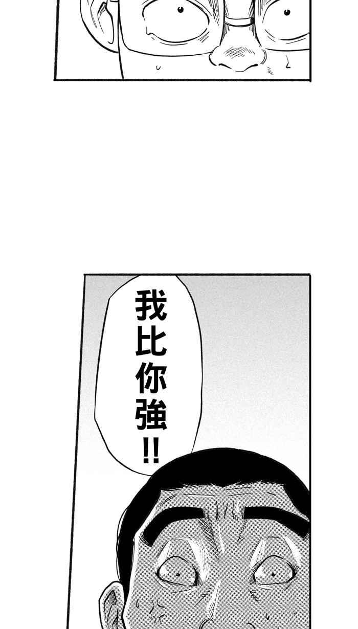 宅男打篮球第205话 同道中人 PART8