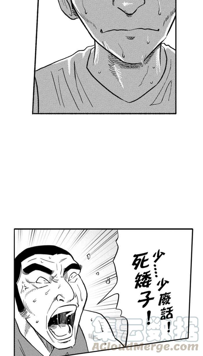 宅男打篮球第205话 同道中人 PART8