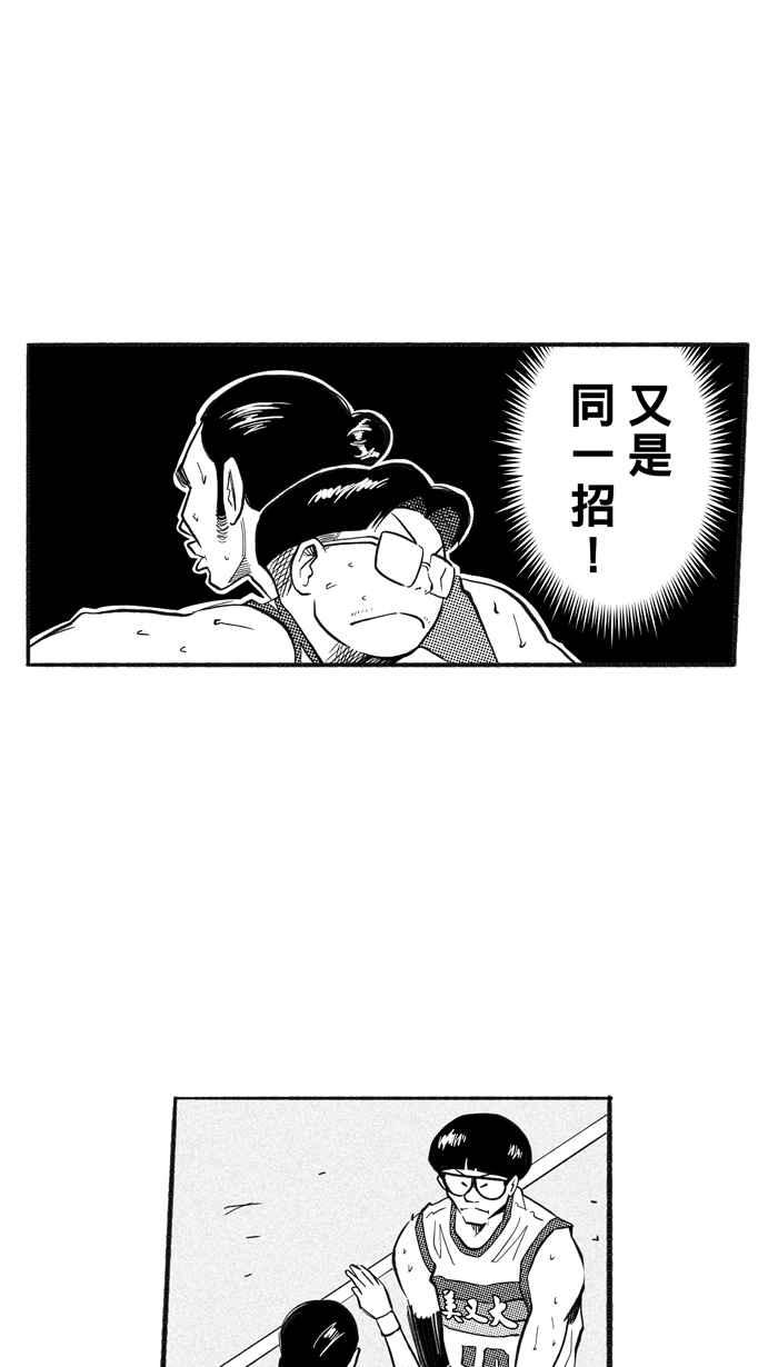 宅男打篮球第205话 同道中人 PART8