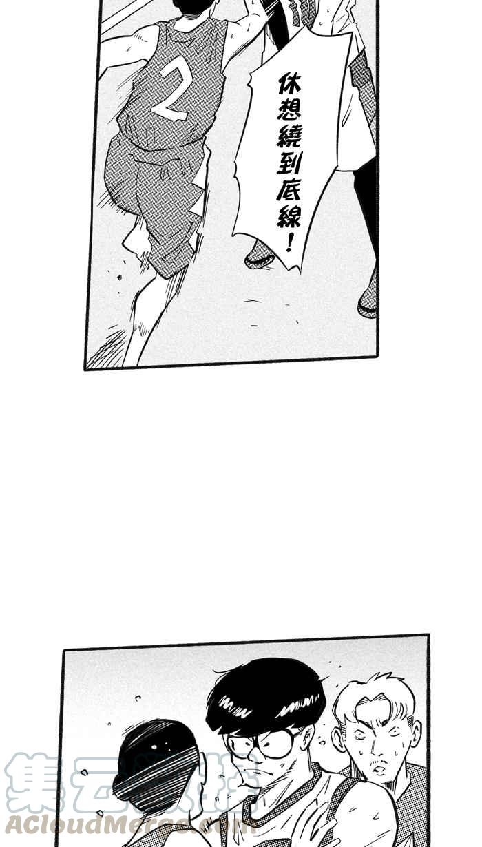 宅男打篮球第205话 同道中人 PART8