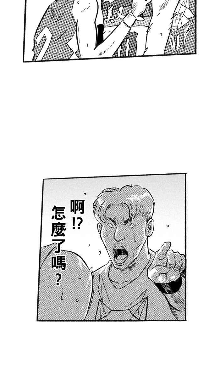 宅男打篮球第205话 同道中人 PART8