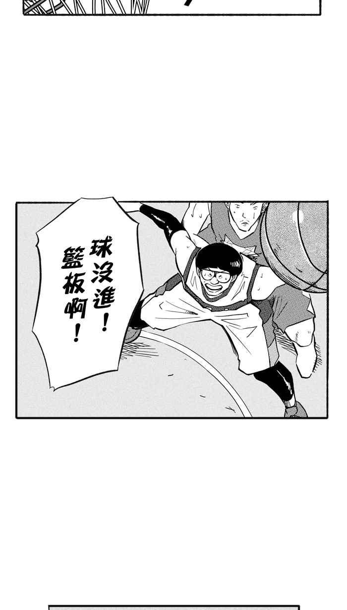 宅男打篮球第205话 同道中人 PART8