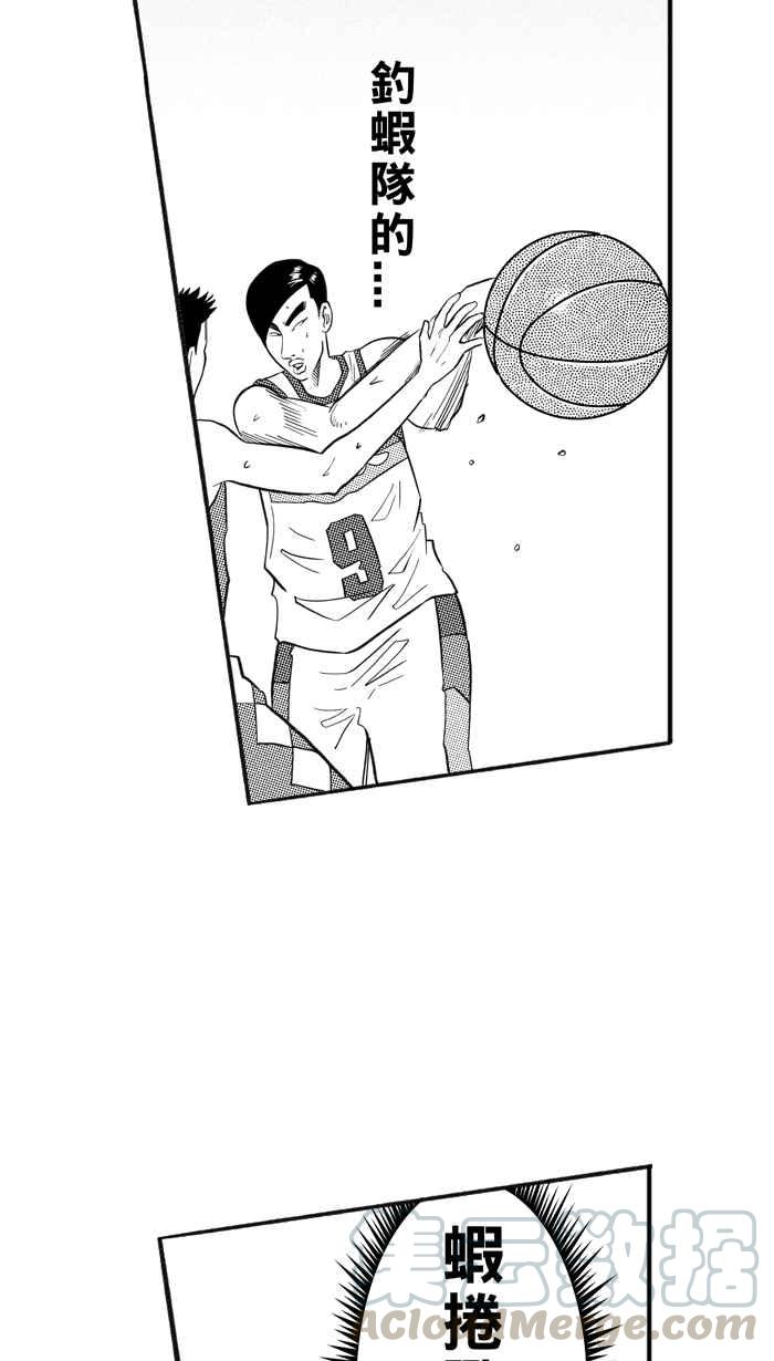 宅男打篮球第205话 同道中人 PART8