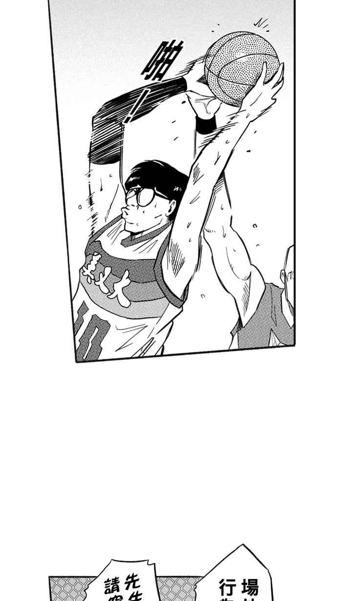 宅男打篮球第205话 同道中人 PART8