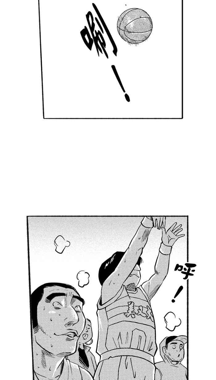 宅男打篮球第205话 同道中人 PART8