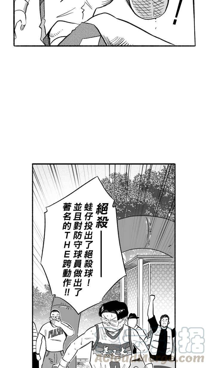 宅男打篮球第205话 同道中人 PART8