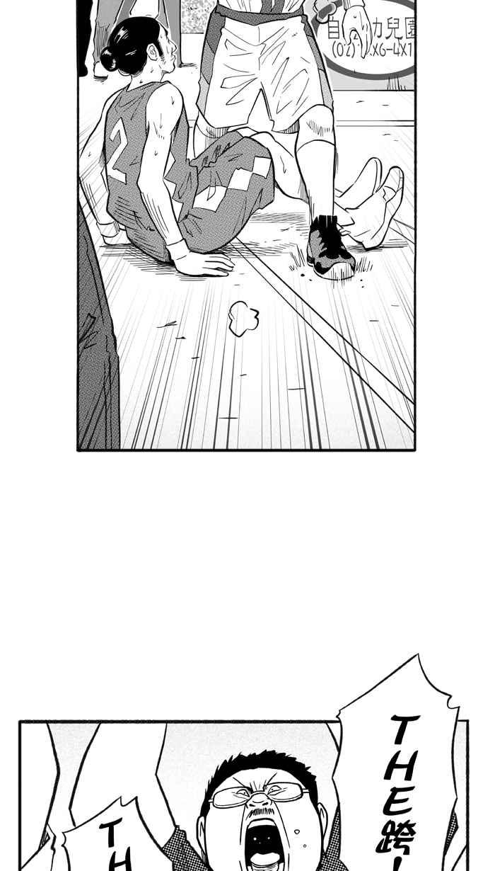 宅男打篮球第205话 同道中人 PART8