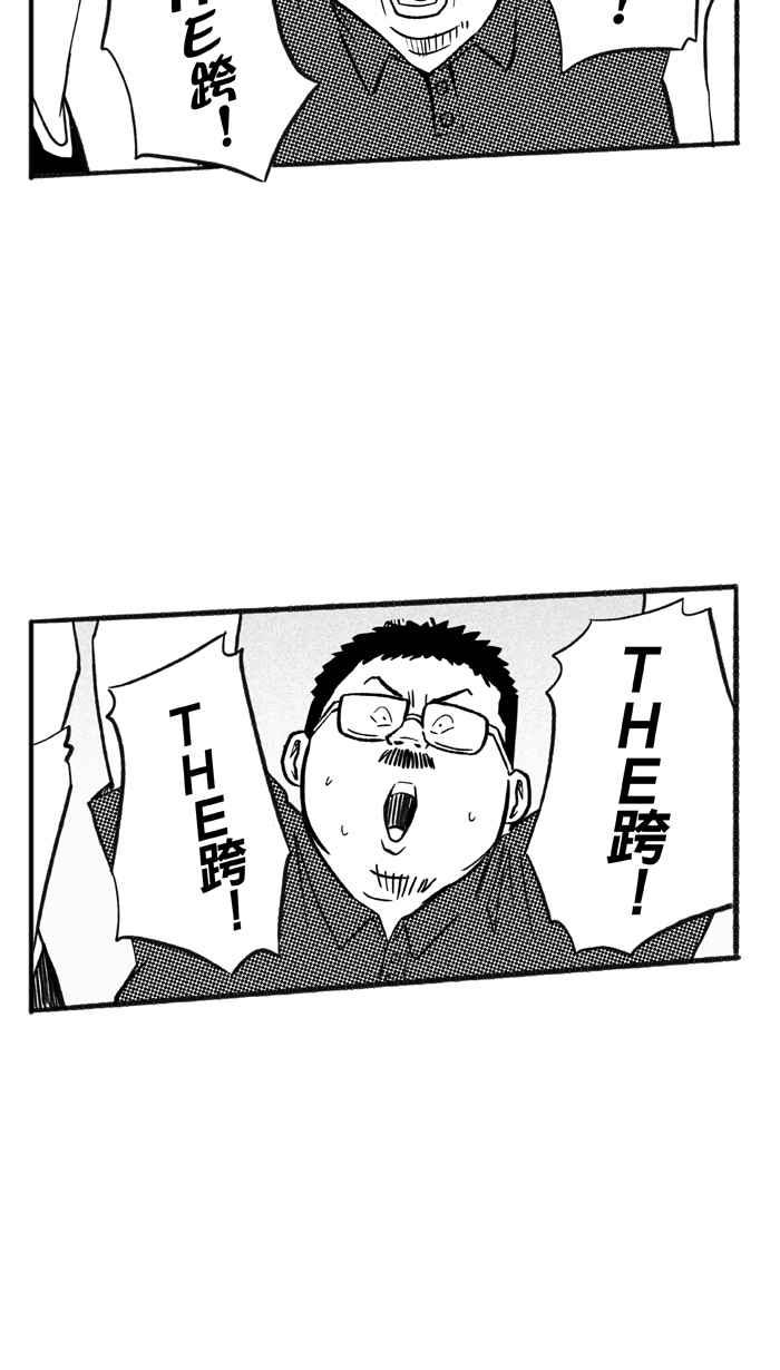 宅男打篮球第205话 同道中人 PART8