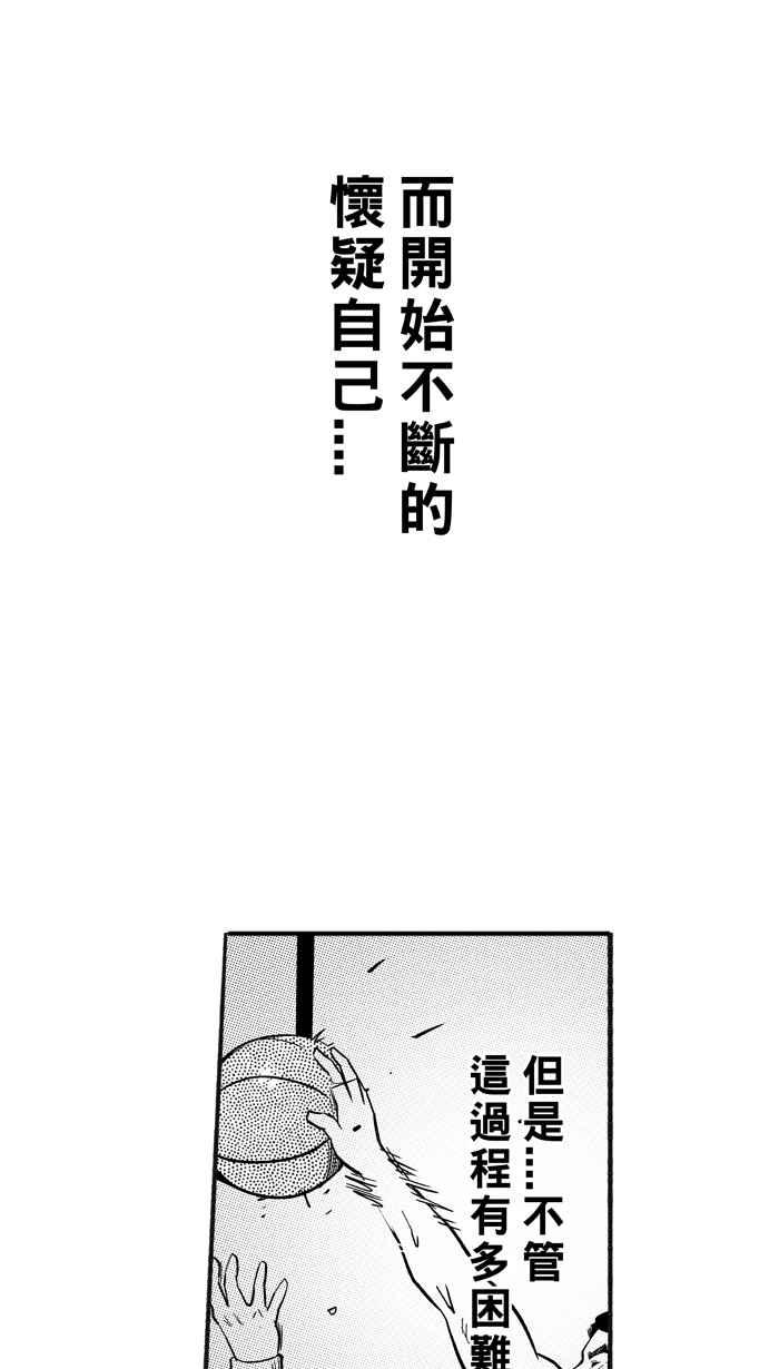 宅男打篮球第205话 同道中人 PART8