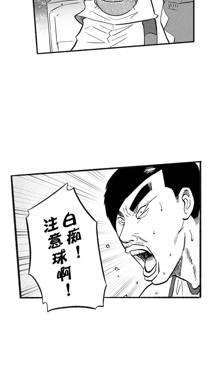 宅男打篮球第205话 同道中人 PART8