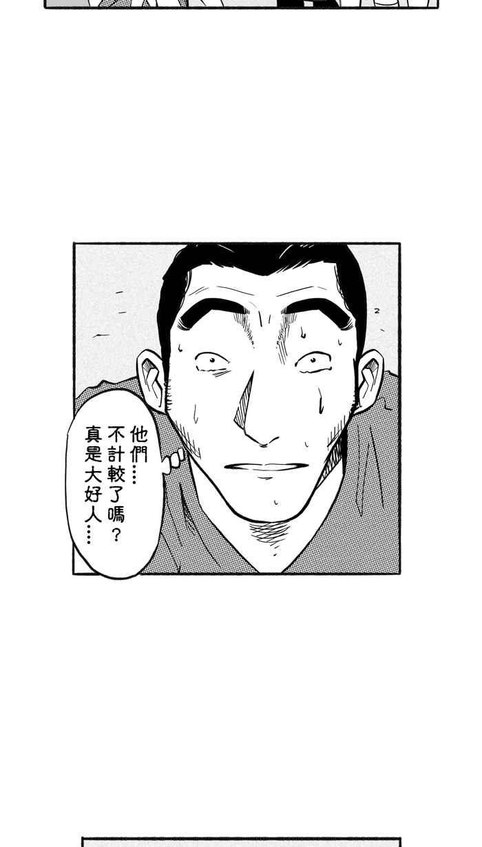宅男打篮球第206话 人生导师 PART1