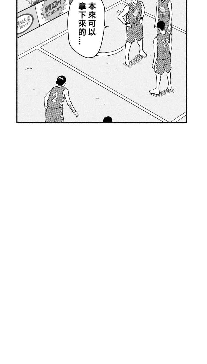 宅男打篮球第206话 人生导师 PART1