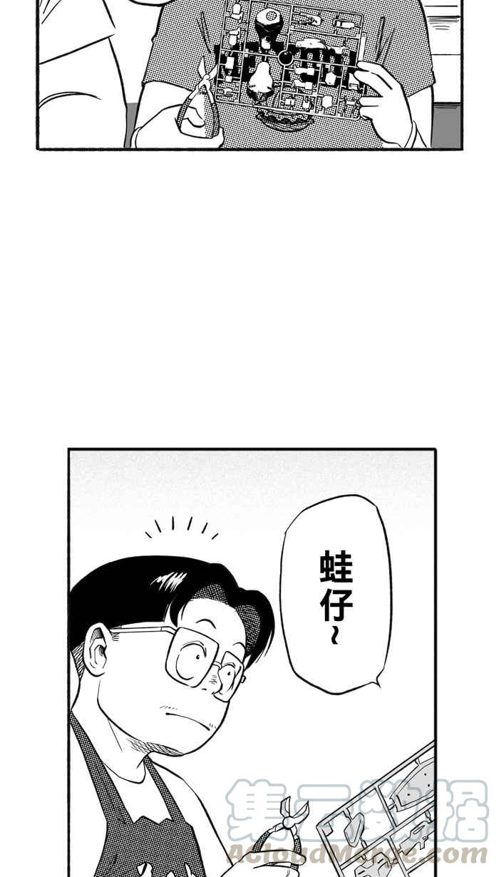 宅男打篮球第206话 人生导师 PART1