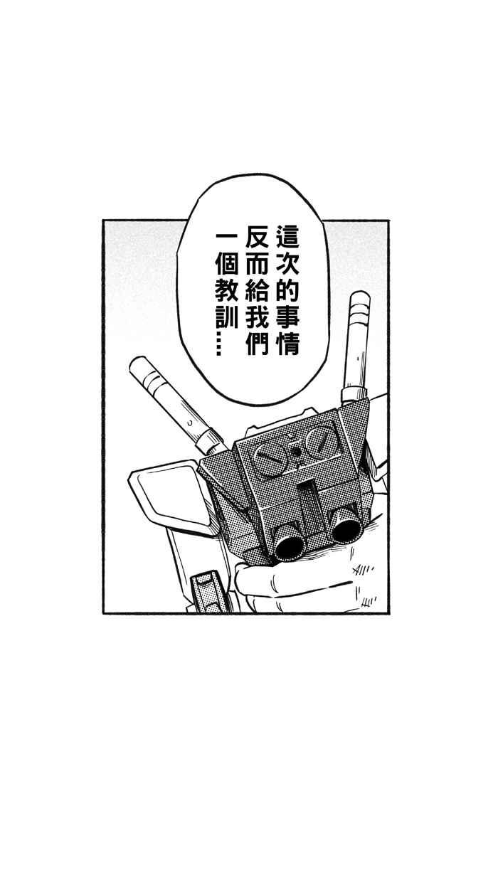 宅男打篮球第206话 人生导师 PART1